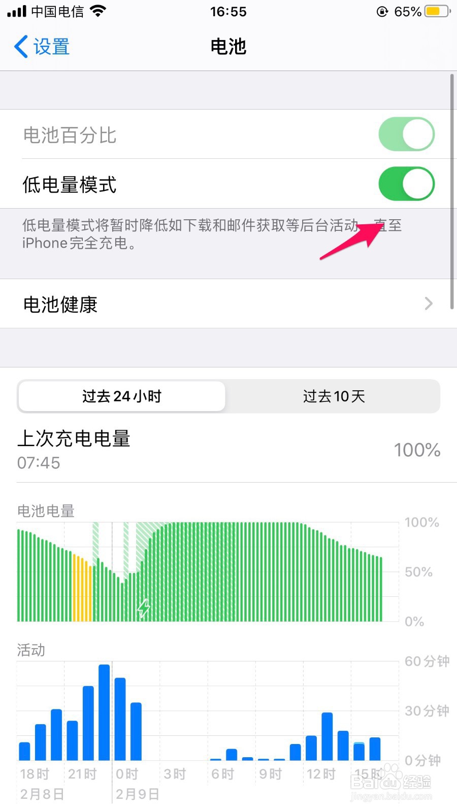 iphone死机一直转圈怎么办