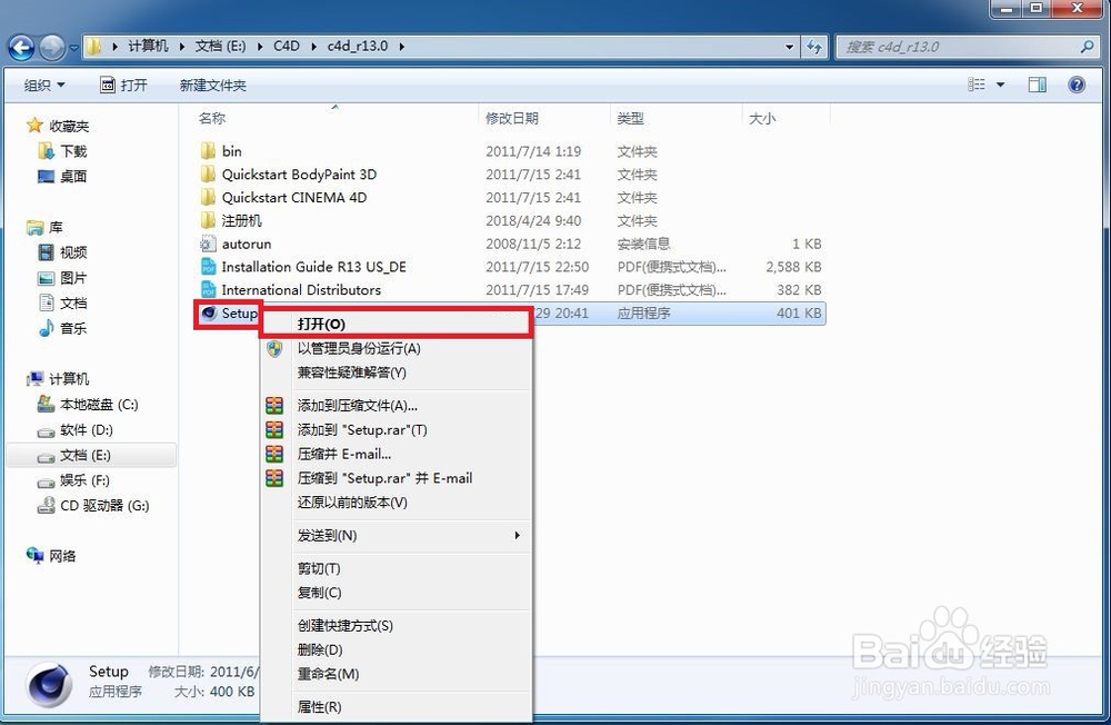 Cinema 4D R13软件安装下载教程