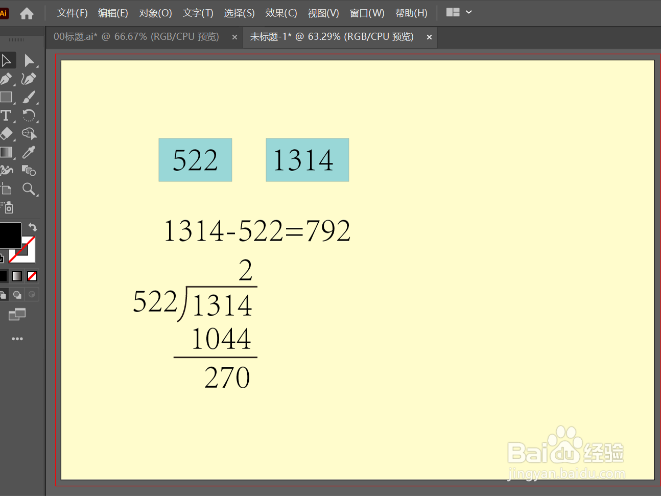 522怎么变成1314
