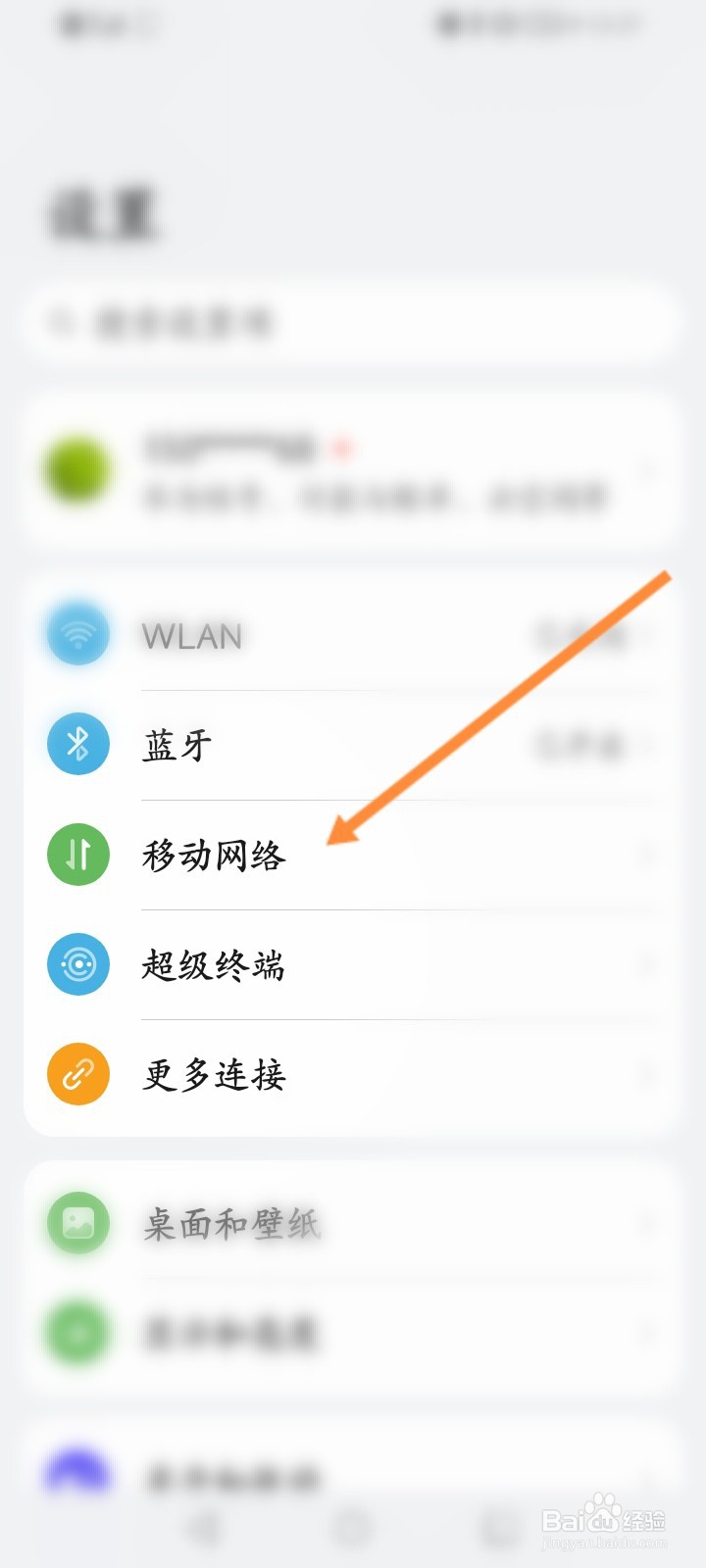 手机关闭什么功能省流量