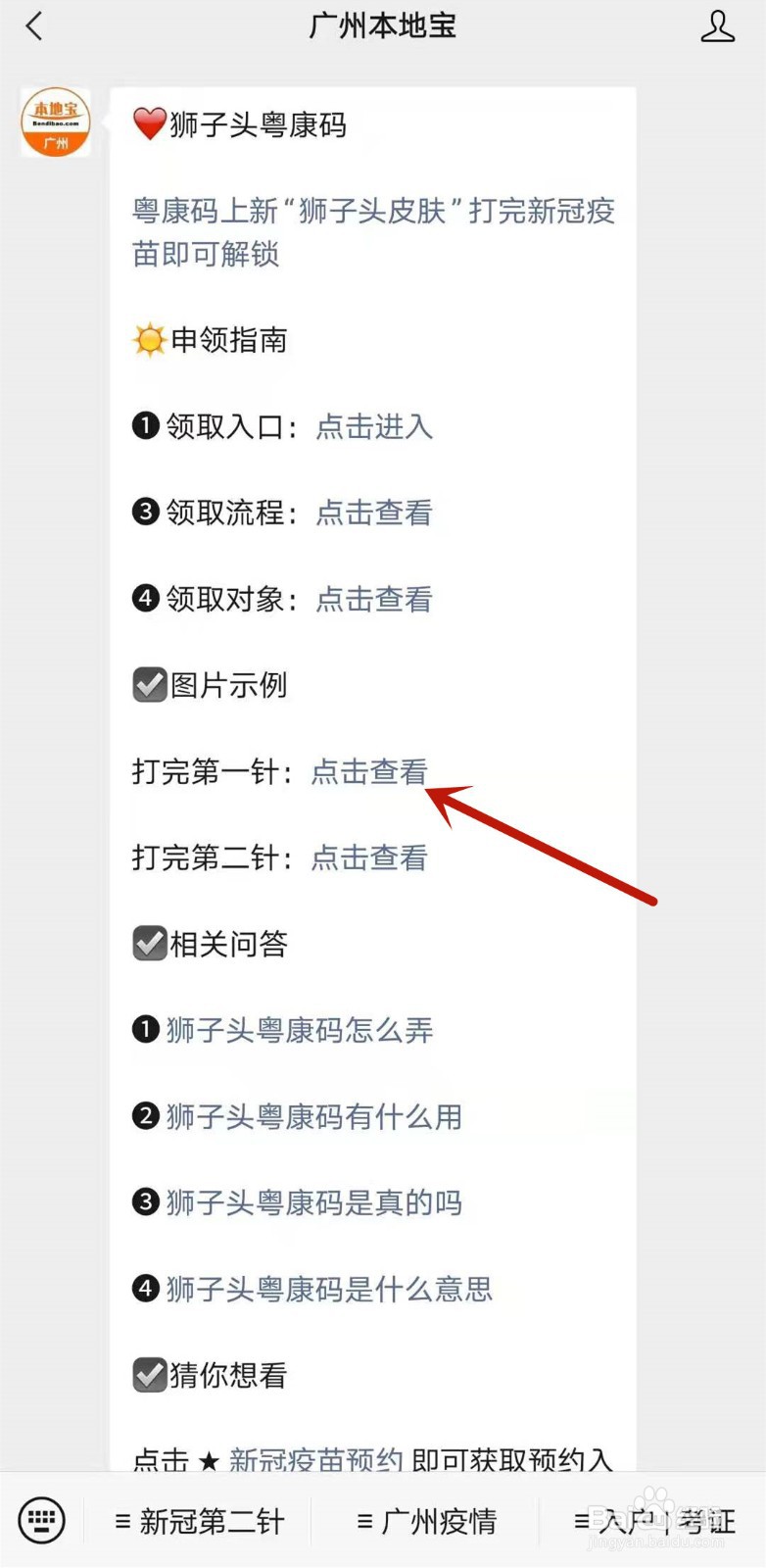 粤康码蓝色狮子头是什么