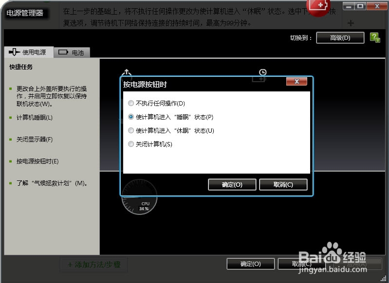怎样更改笔记本屏幕状态