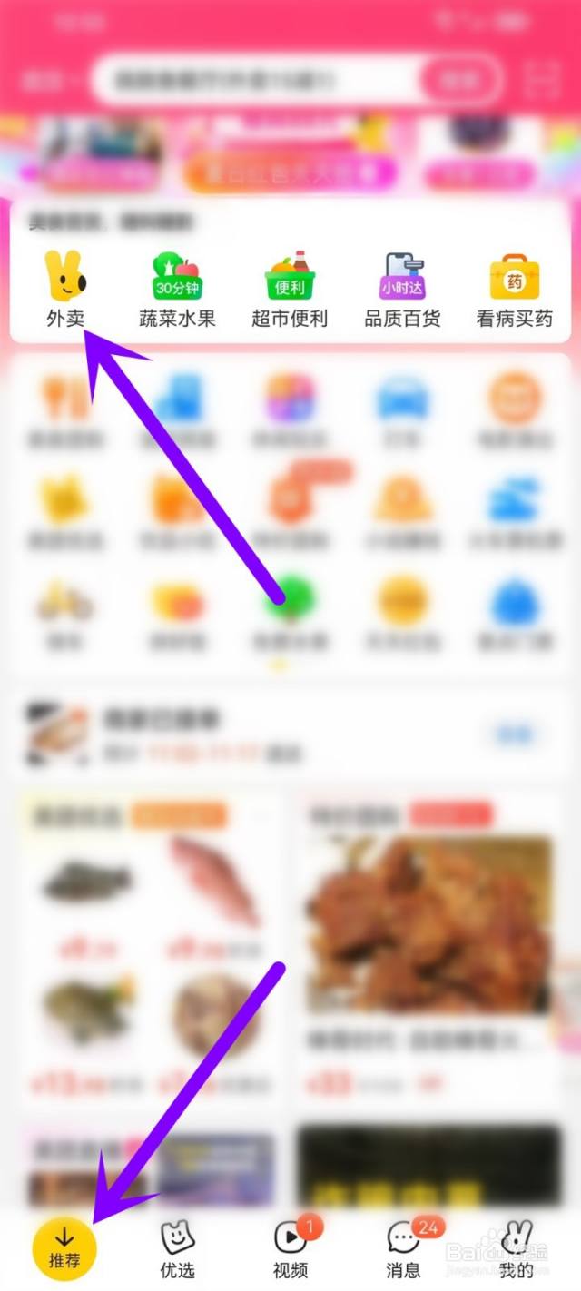 美团神券签到提醒怎么设置-百度经验