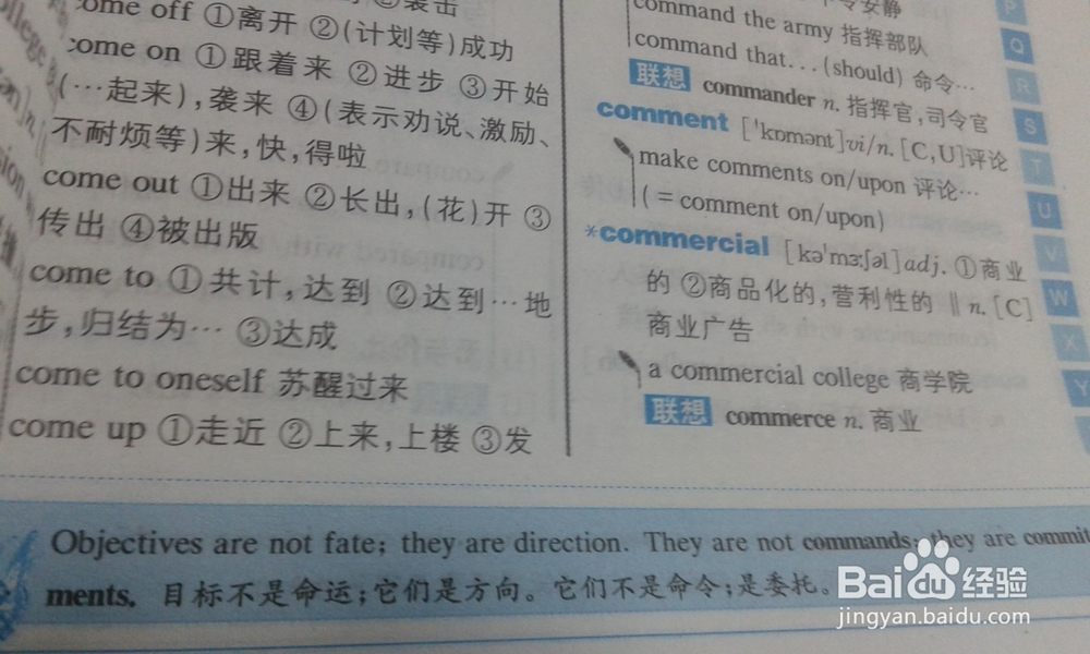 如何高效记英语单词