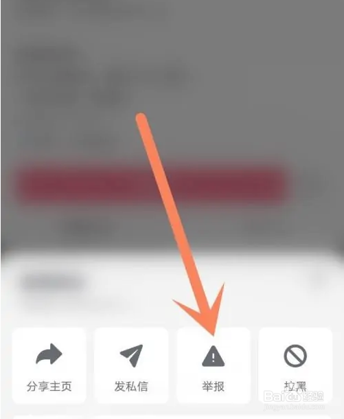 抖音怎么举报视频违规