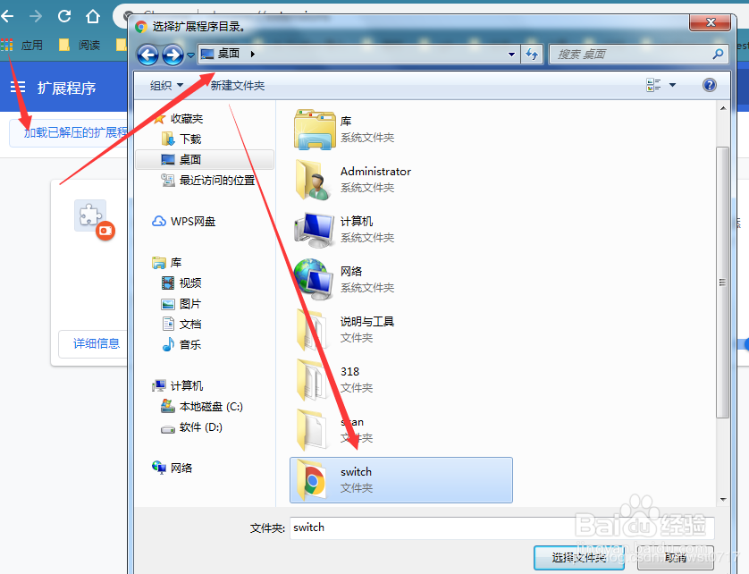 解决Chrome插件安装时程序包无效