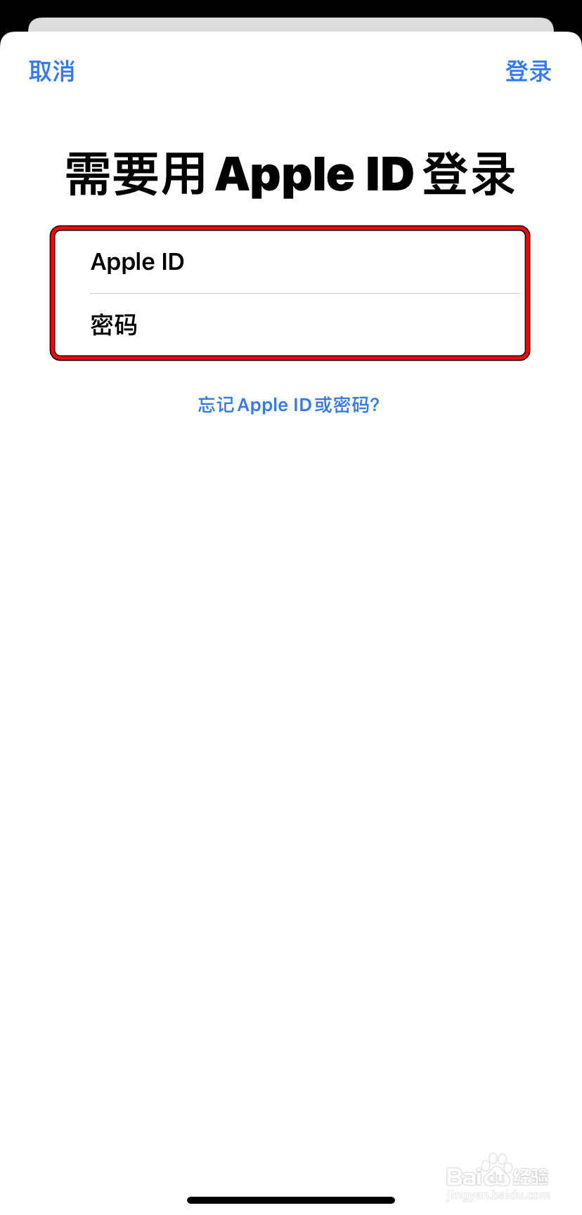【Apple】iPhone如何更换App Store账号