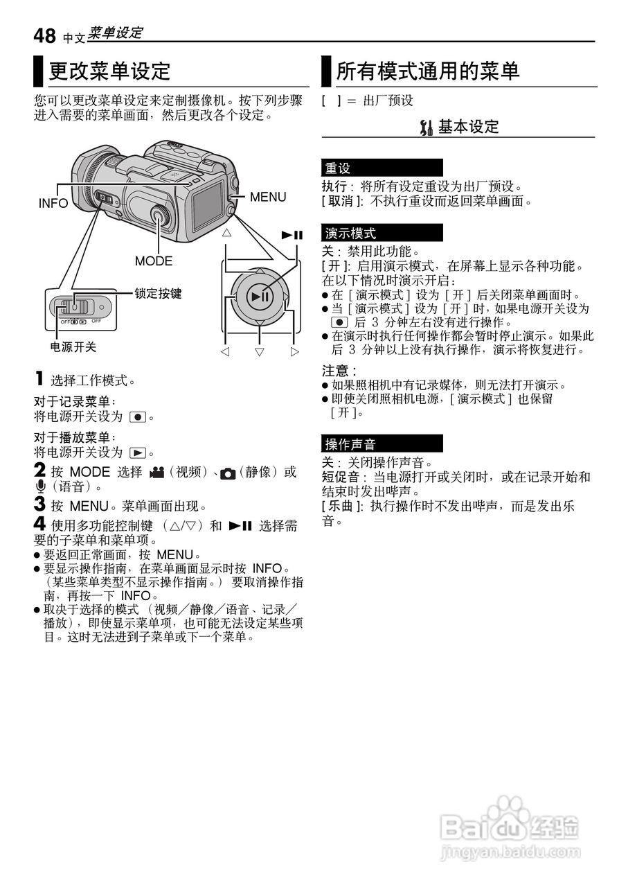 JVC GZ-MG500AA数码硬盘摄像机使用说明书:[5]