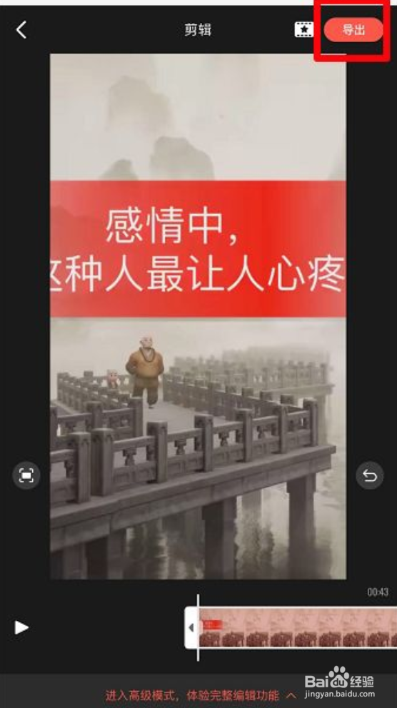 手机视频怎么去水印 视频怎么去水印app