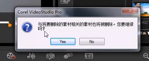 会声会影X6中的连续编辑功能