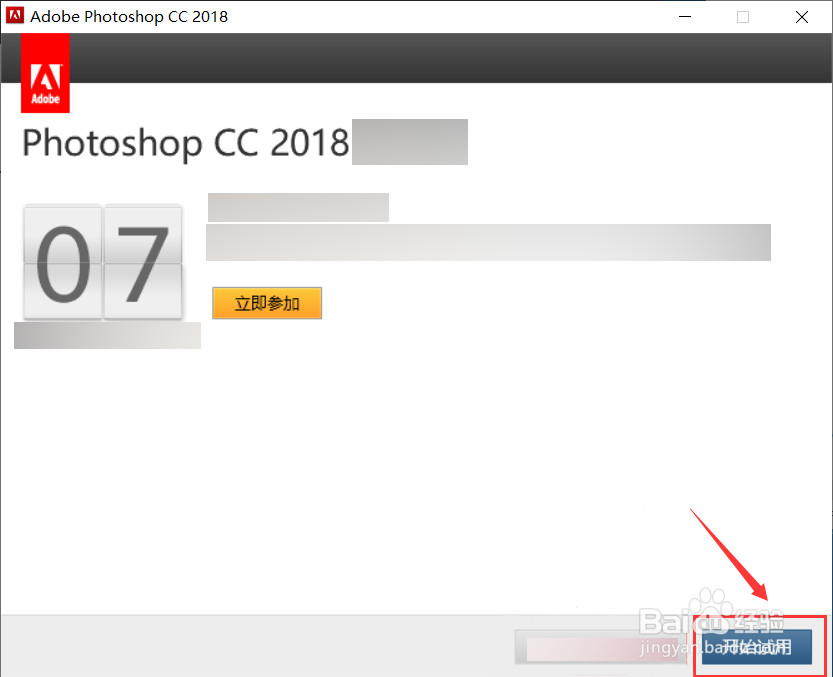 Photoshop CC 2018安装