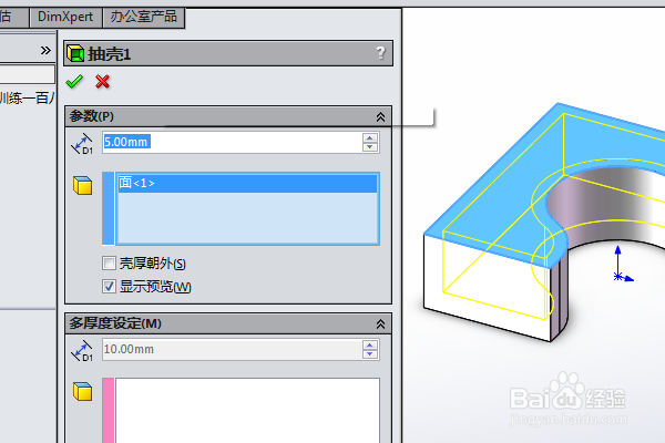 SolidWorks三维建模训练一百八十五简单实体