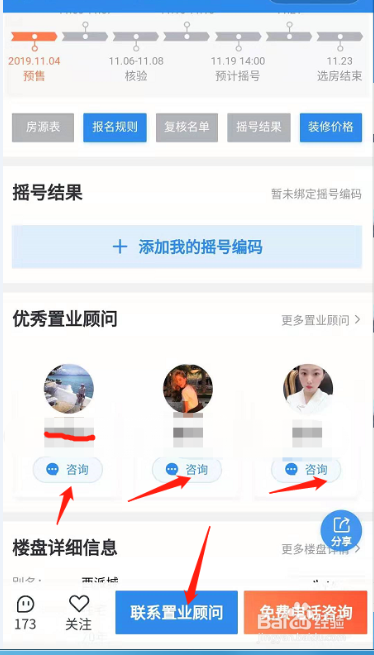 武汉置业顾问如何快速找到买房客户