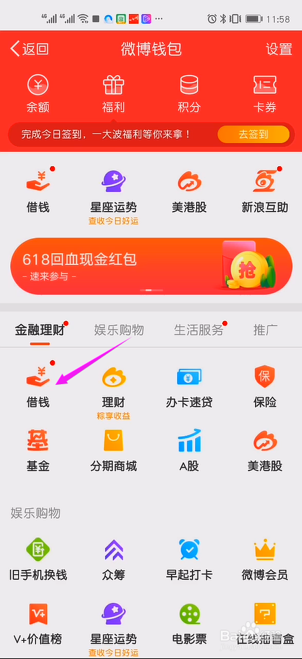 微博借钱还不上怎么办