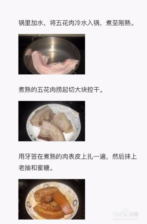 梅菜扣肉怎么做美味