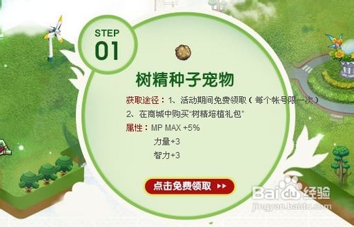 dnf怎么获得免费宠物