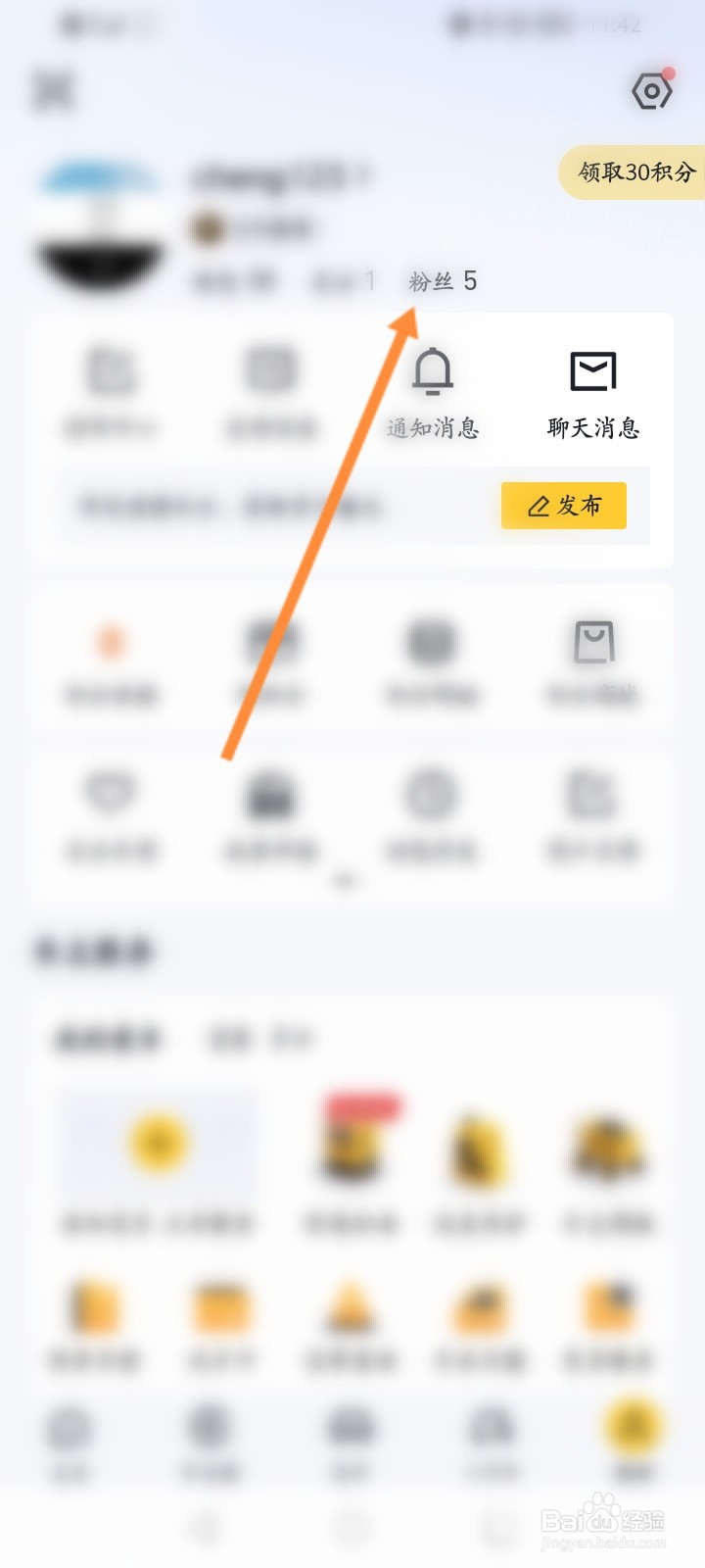 懂车帝怎么关注好友