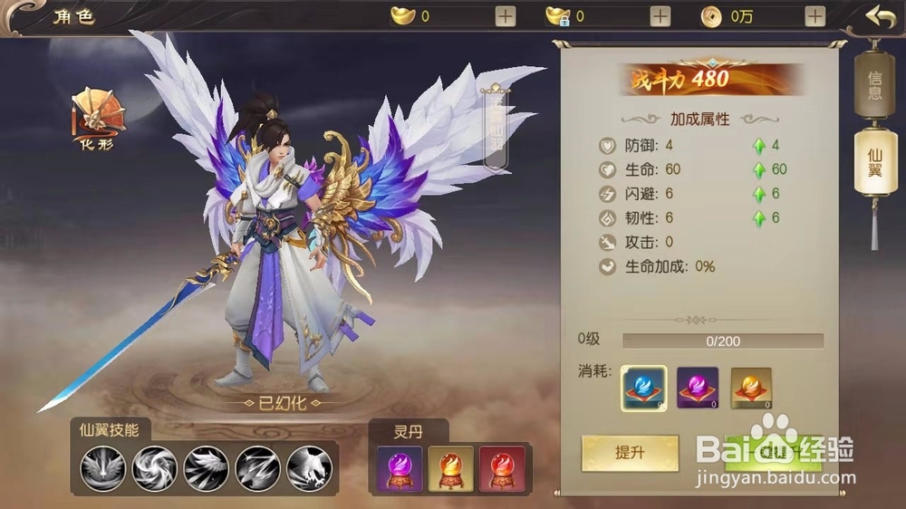 斗破长穹手游攻略