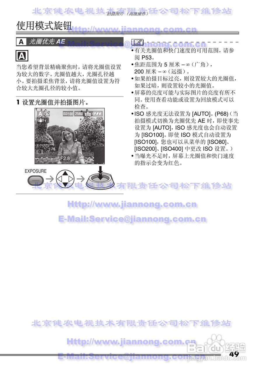 Panasonic DMC-FZ20GC数码相机使用说明书:[5]