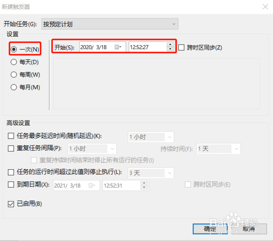 电脑定时自动关机