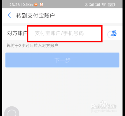 微信支付宝如何设置延时到账呢？