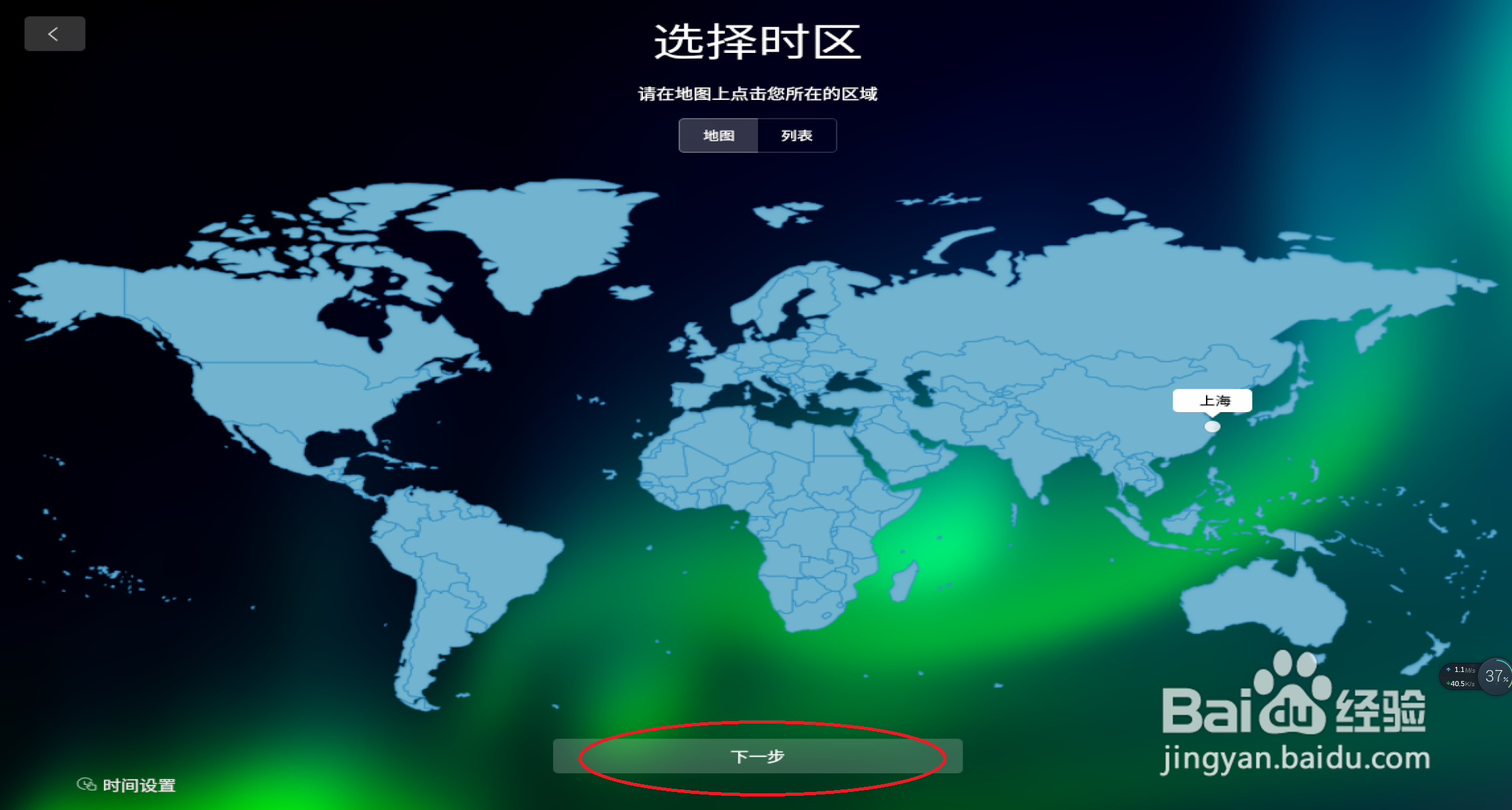 国产系统深度系统的安装方法
