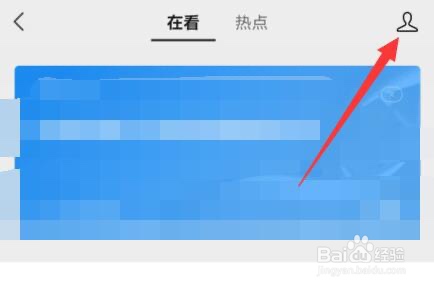 微信看一看关闭个性化推荐的方法
