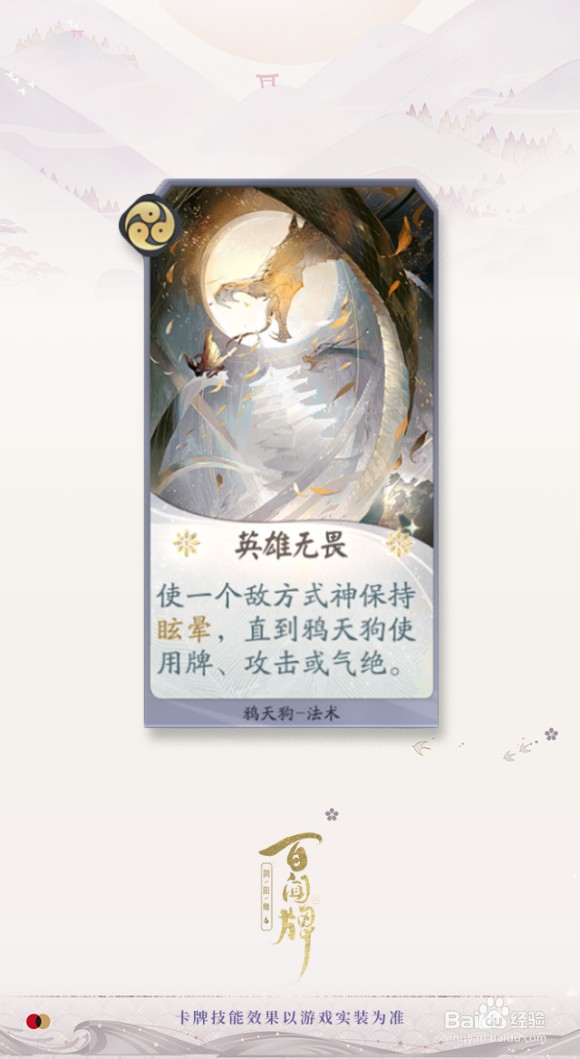 式神介绍 | 反复横跳，移动的抢血机器人！