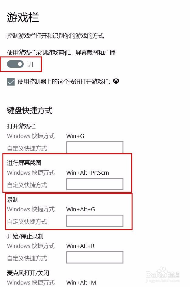 win10好用的快捷键总结