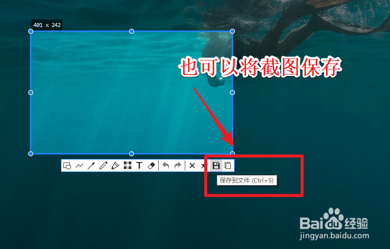 snipaste怎么截图