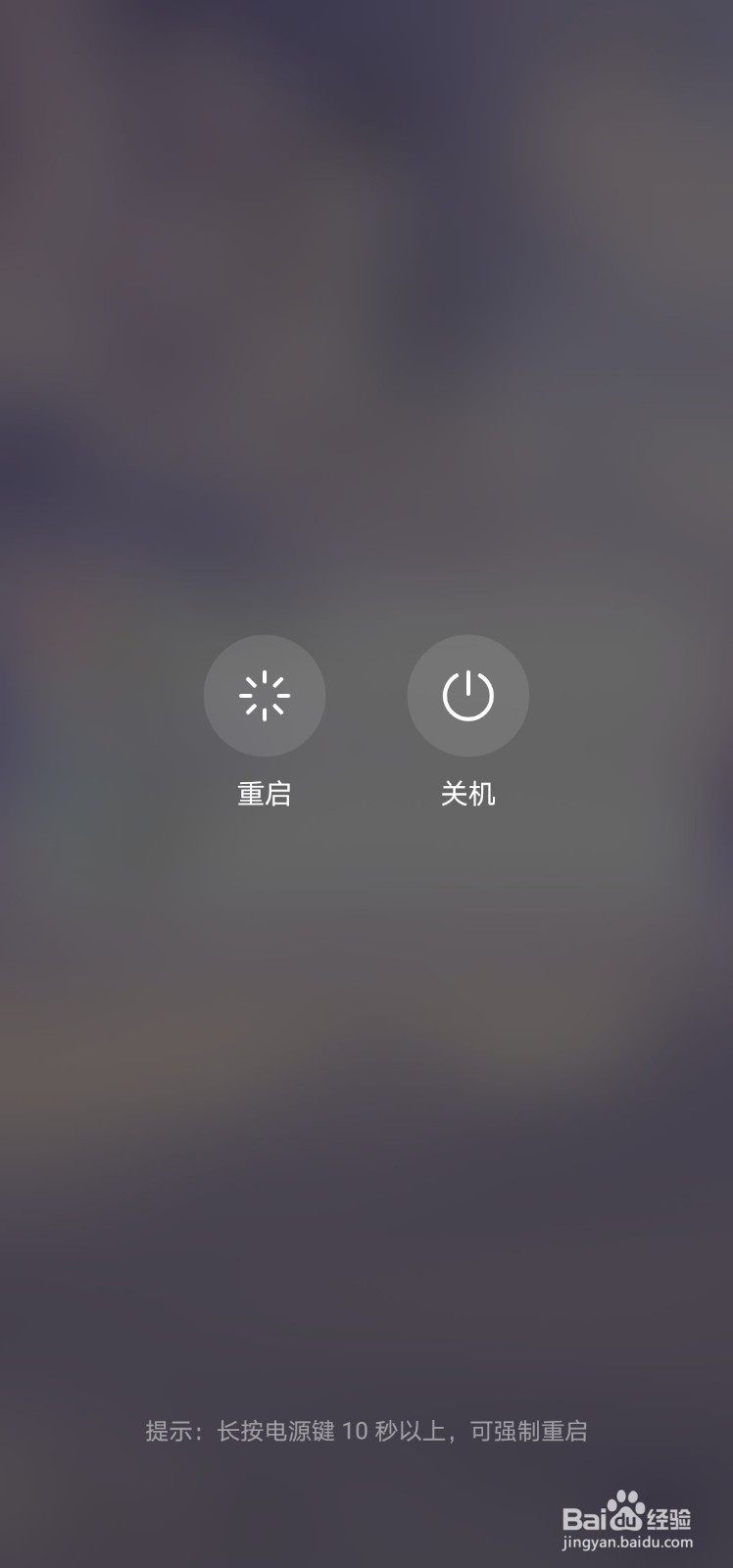 手机变成安全模式怎么改回来