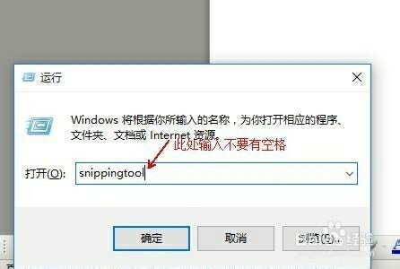 win10系统截图在哪里