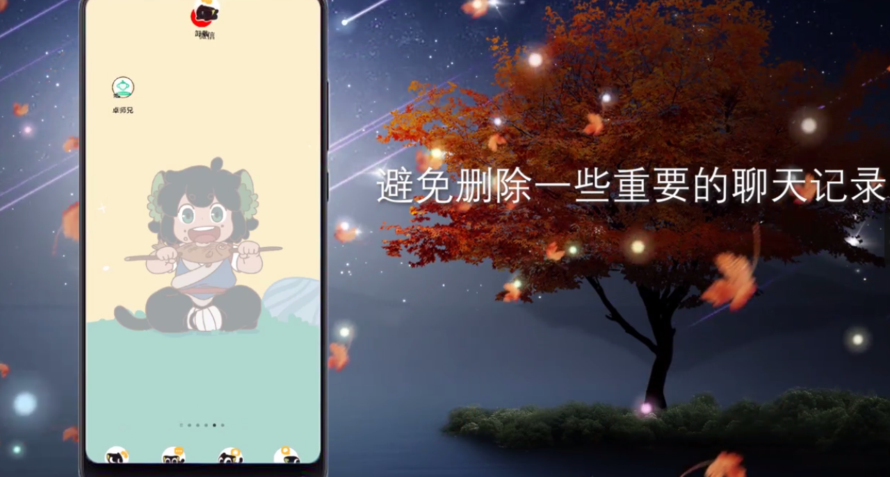 微信聊天记录如何彻底清理