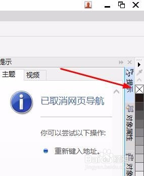CorelDRAW如何绘制半圆