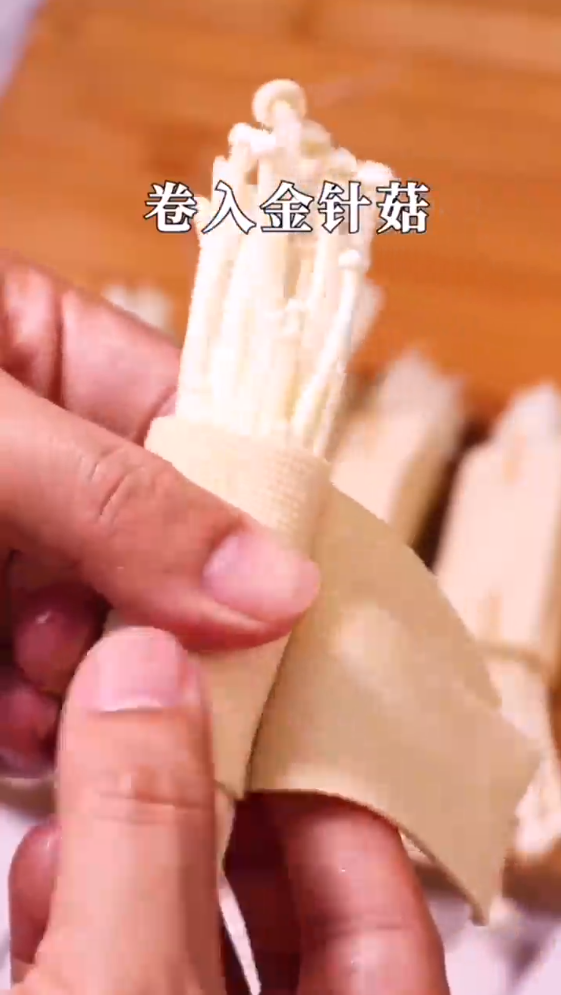 怎样做豆皮金针菇卷