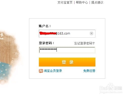 余额宝与天弘基金