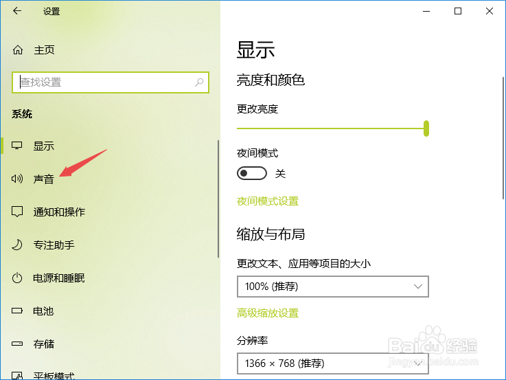 电脑没有声音怎么办