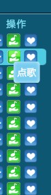 QQ炫舞怎么点歌