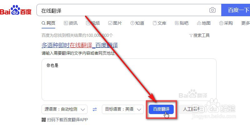 你也是英文怎么拼