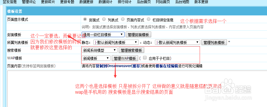 帝国cms增加栏目