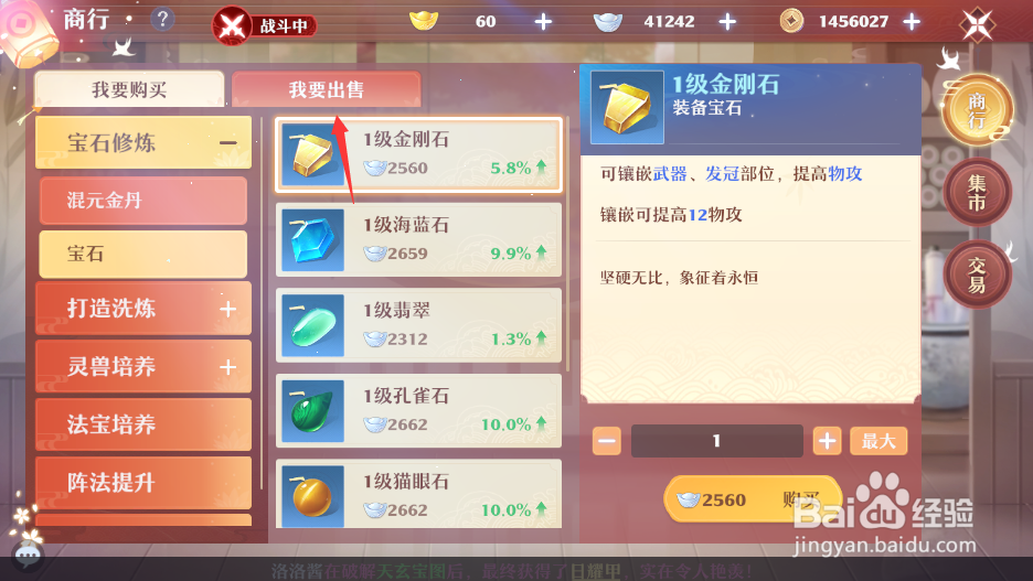 梦幻新诛仙怎么赚钱
