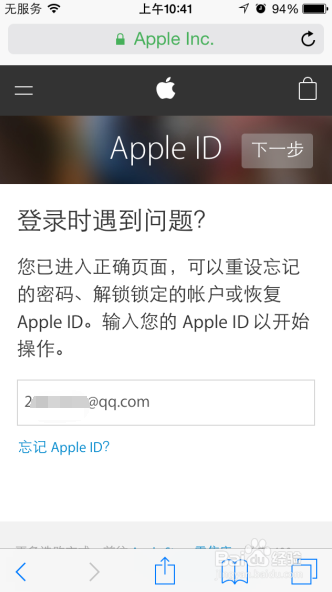 苹果ID怎么解锁