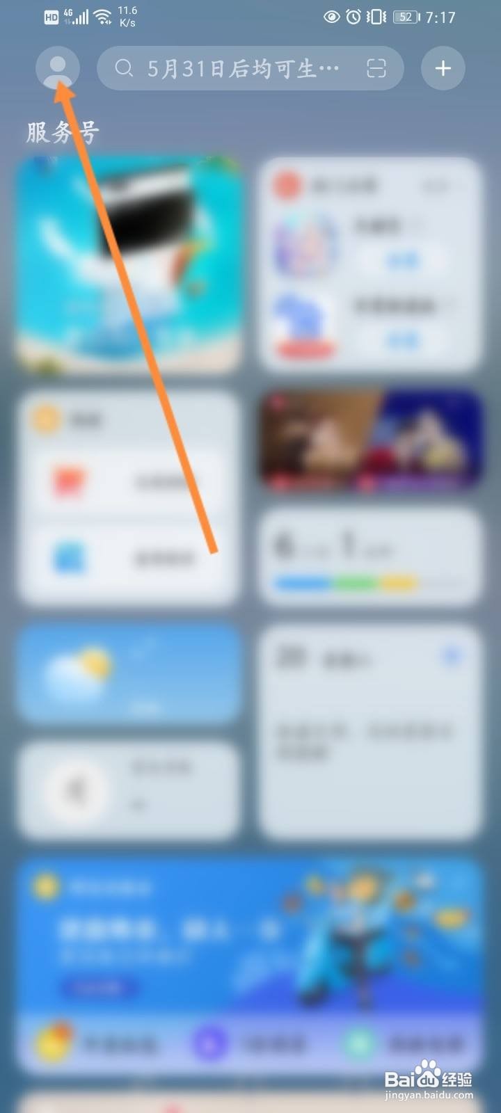 华为服务号怎么自定义问候语