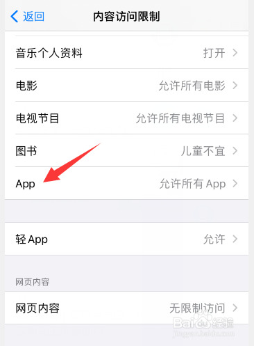 苹果手机桌面app隐藏了怎么恢复