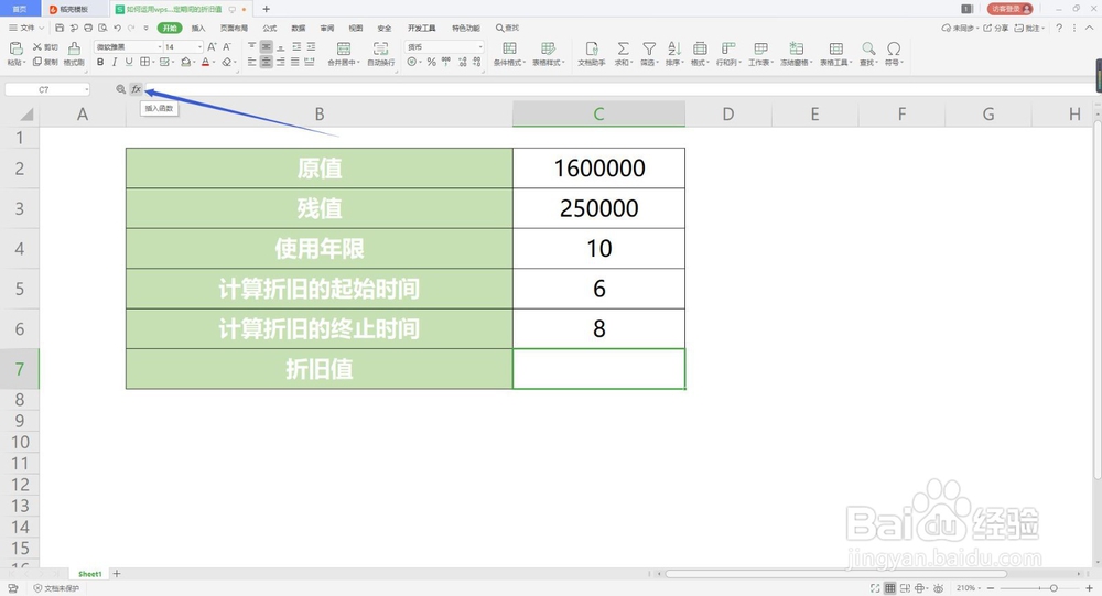 如何运用wps表格计算 给定期间的折旧值