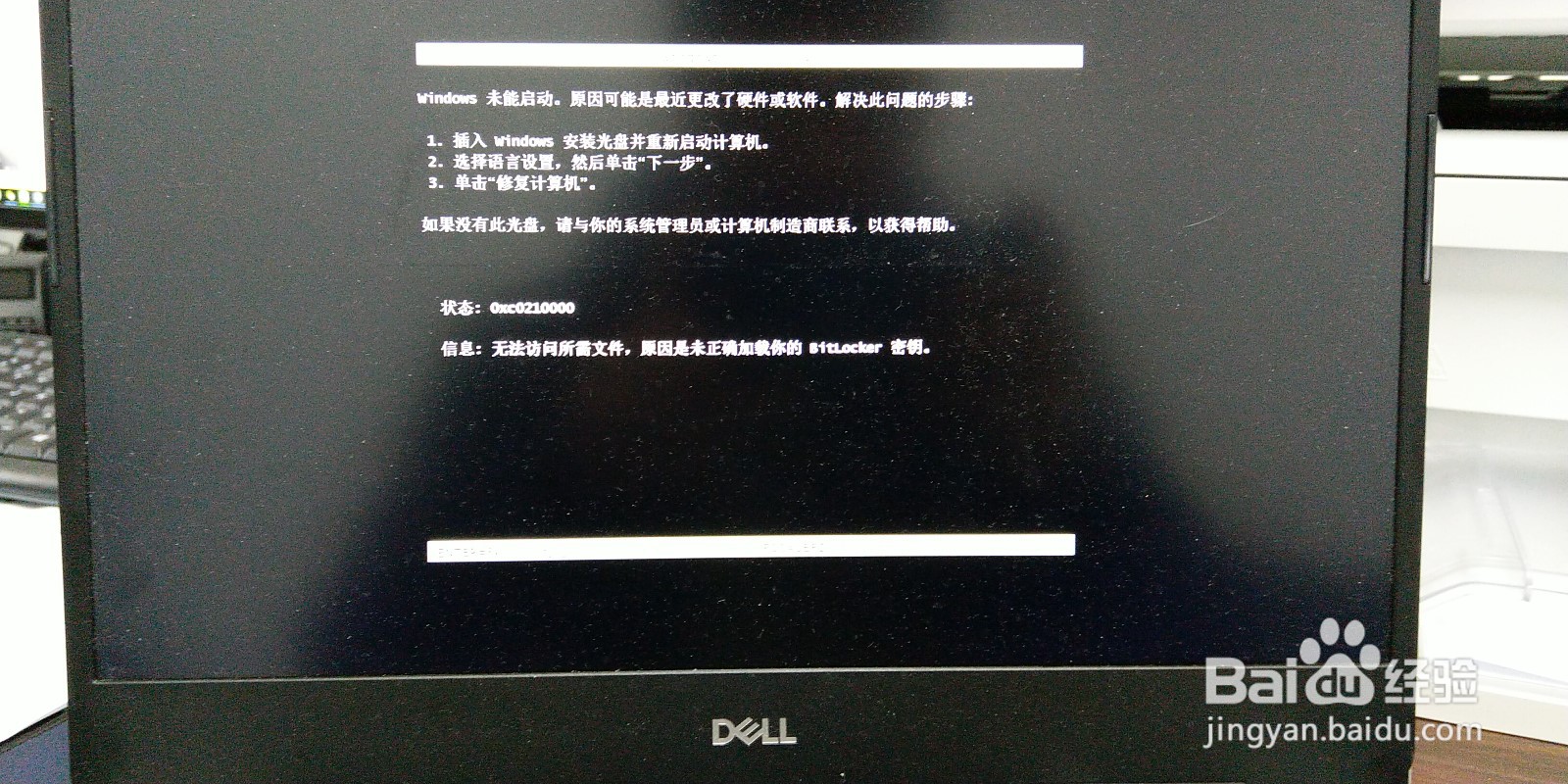 WIN10 BitLocker未取消重装系统数据找回方法