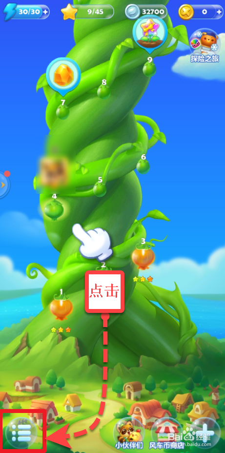 开心消消乐怎么联系在线客服