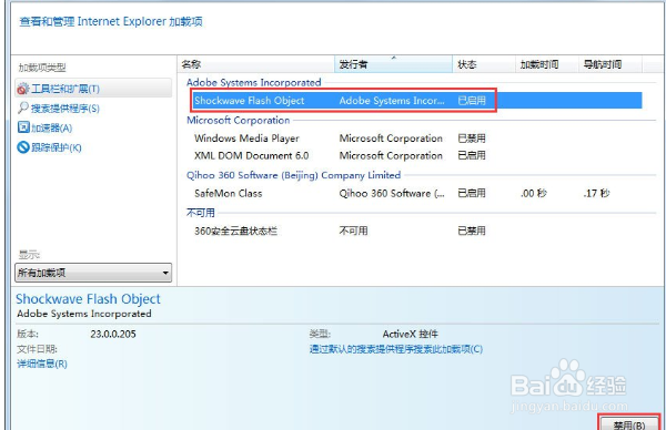 Win7系统IE浏览器提示网站还原错误怎么解决