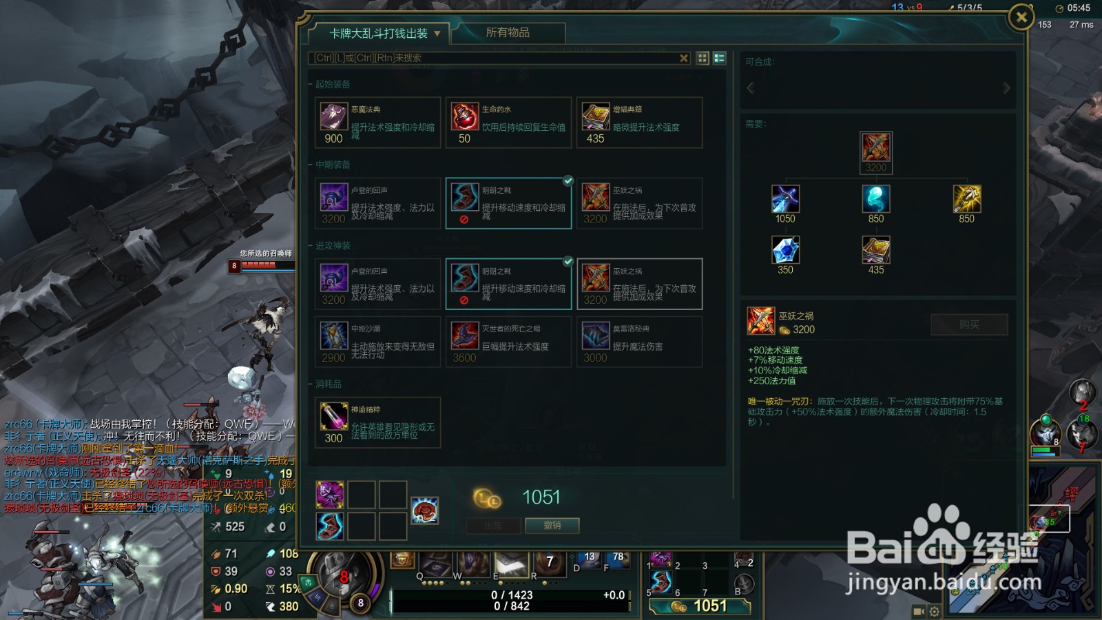 lol卡牌大师极地大乱斗攻略