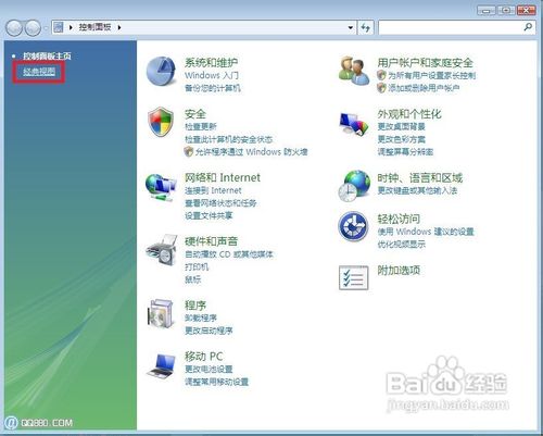 windows visa系统怎么分区的详细步骤